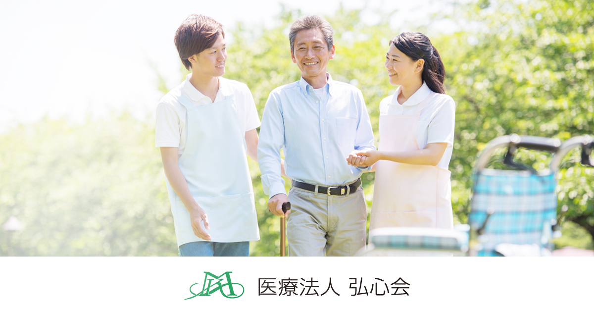 医療法人弘心会の写真(埼玉県飯能市)